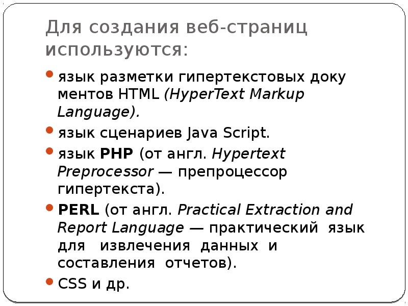 Разработка web сайтов с использованием языка разметки гипертекста html проект