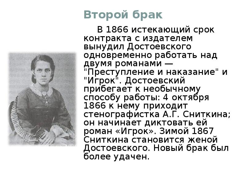 Достоевский биография. Автобиография Достоевского. ФМ Достоевский биография. Федор Михайлович Достоевский игрок краткое содержание.