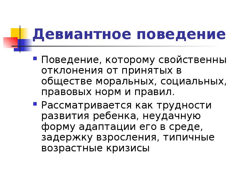 Проблемы взросления и культура здоровья презентация 8 класс