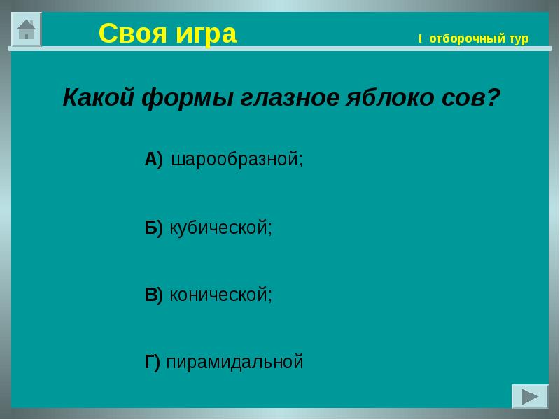 Своя игра по экономике 10 класс презентация