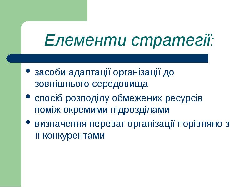 Презентация менеджмент организации