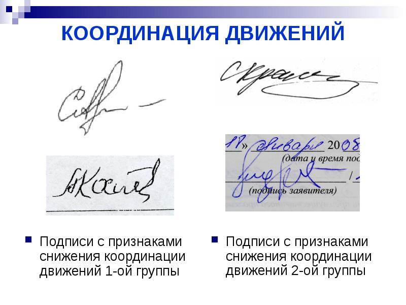 Точное воспроизведение рукописи документа подписи при помощи фотографии