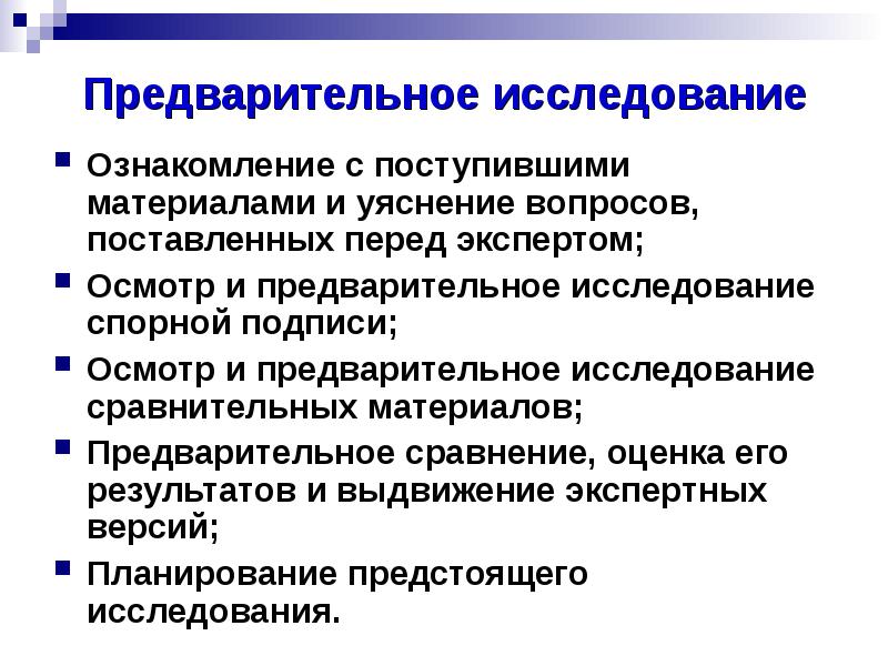 Требования которым должны отвечать образцы для сравнительного исследования