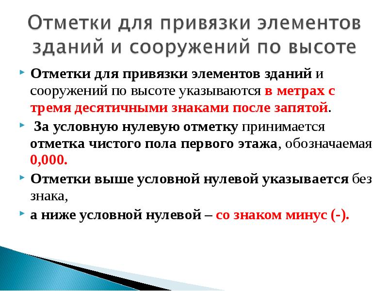 Привязка элемента