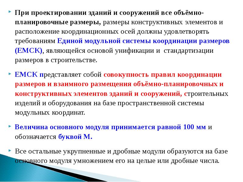 Законы проектирования объектов. Стадии проектирования обозначения. Ограничения при проектировании. Стадии проектирования сооружений. Маркировка зданий и сооружений.