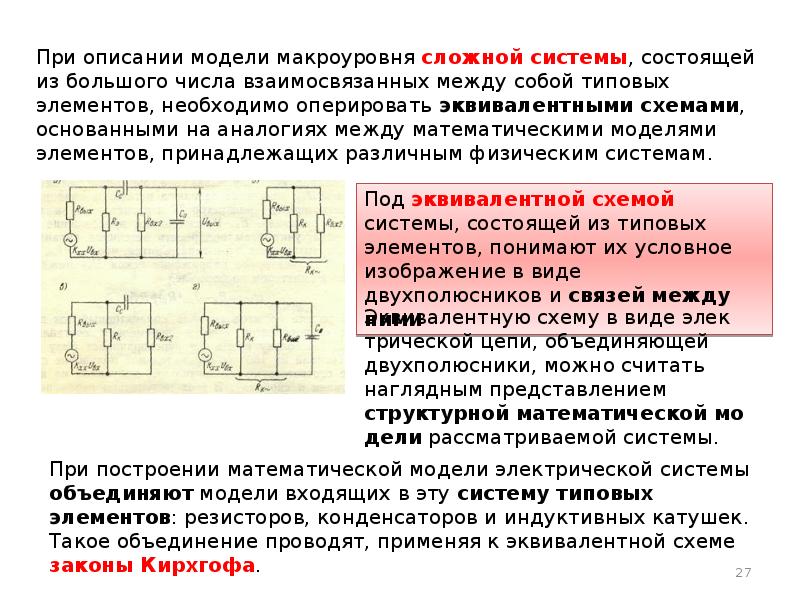 Модель объединения