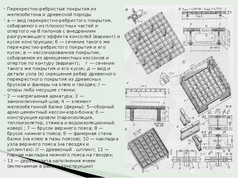 Когда применяется перекрестный план