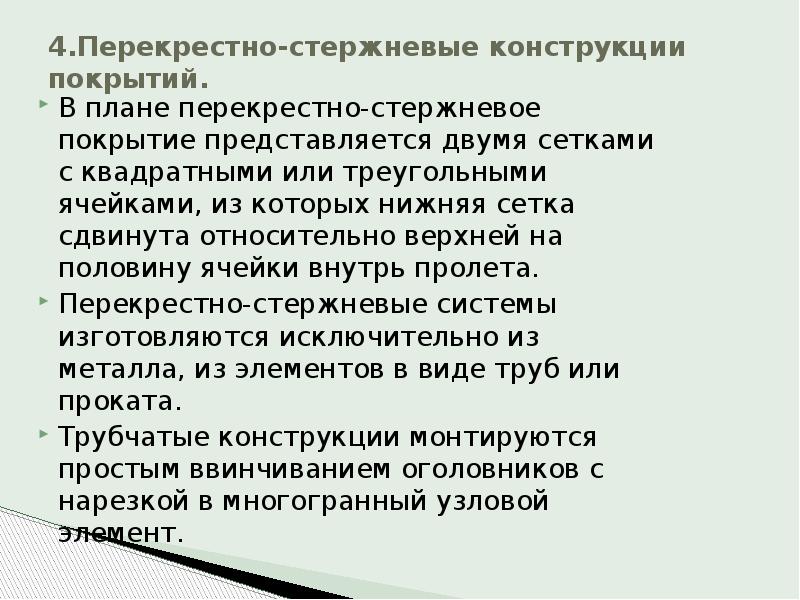 Когда применяется перекрестный план