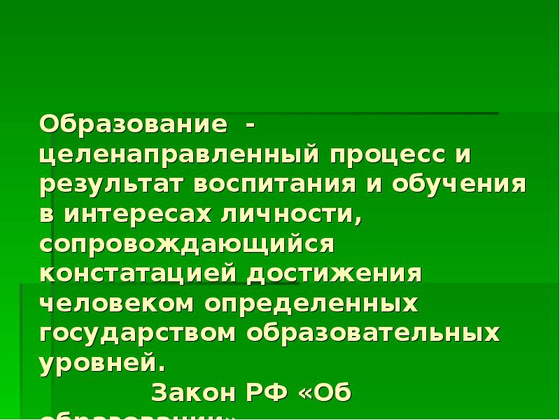 Презентация основы педагогики