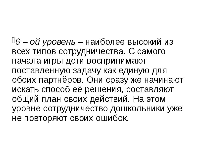 Высший самый высокий наиболее высочайший выше всех. Высший самый высокий наиболее высочайший выше всех