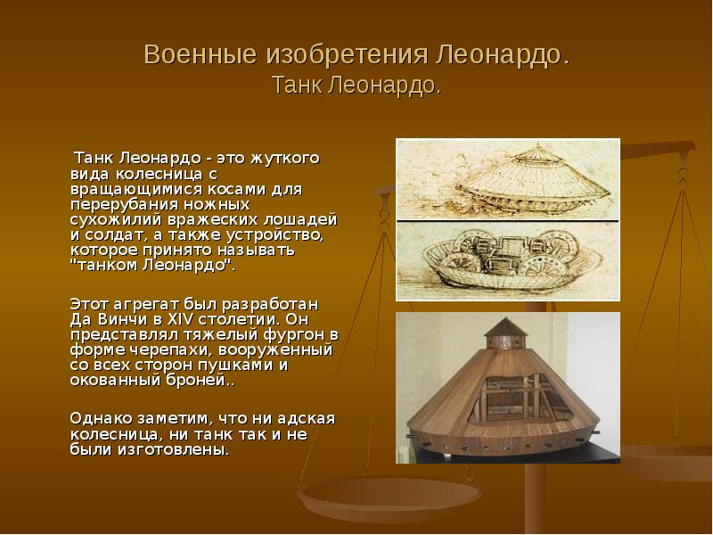 Почему изобретение в военном деле называют переворотом
