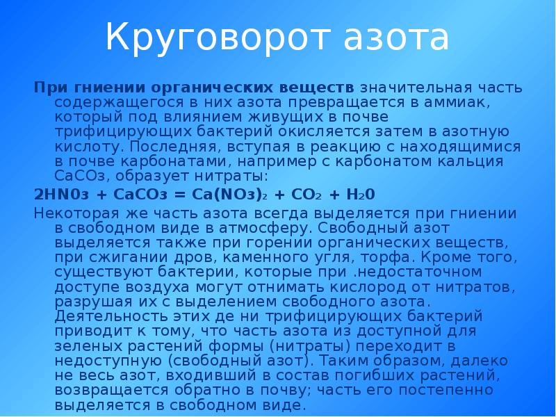 Презентация учение о биосфере 11 класс