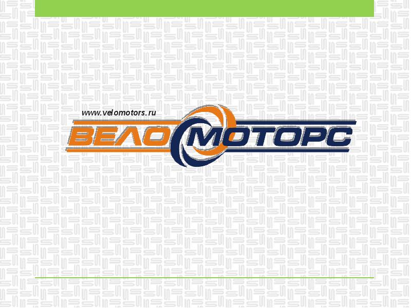 Www Velomotors Ru Интернет Магазин