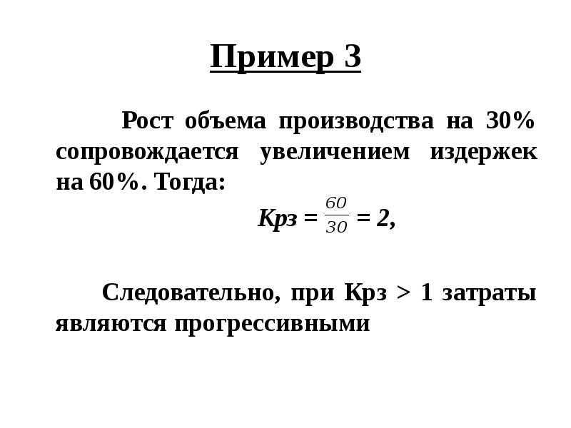 Рост объема производства