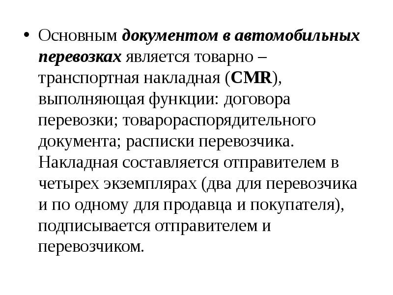 Четырех экземпляров
