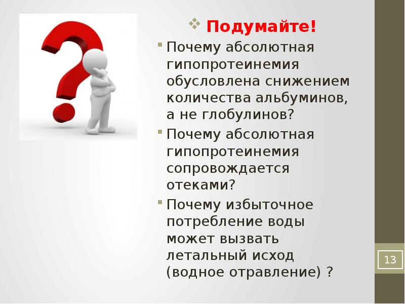 Непрерывность образования. Началом периода нового времени считается эпоха. Развитие египтян. Почему рабы потерпели поражение?. Подумайте почему в первых.