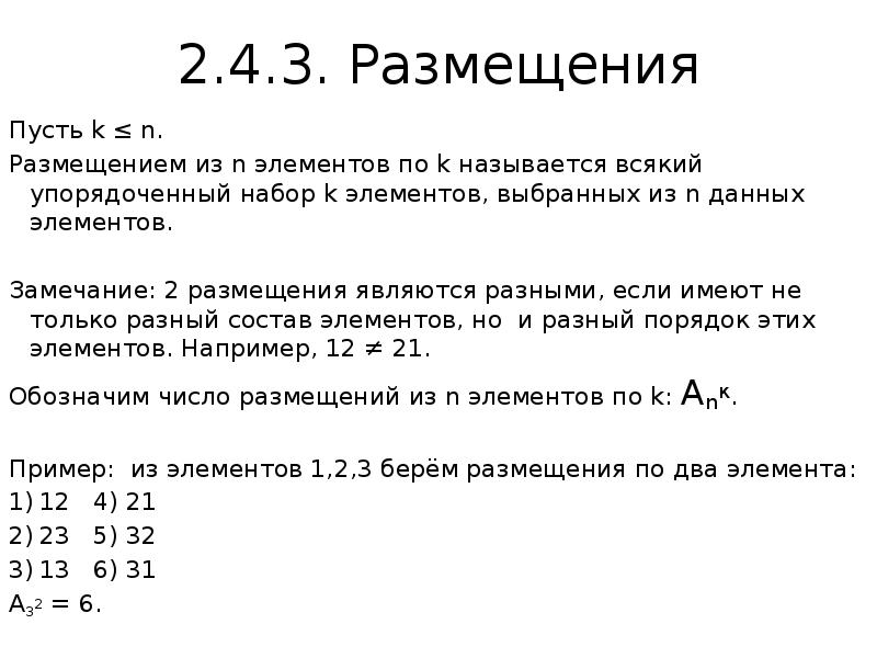 упорядоченный набор данных 6 букв