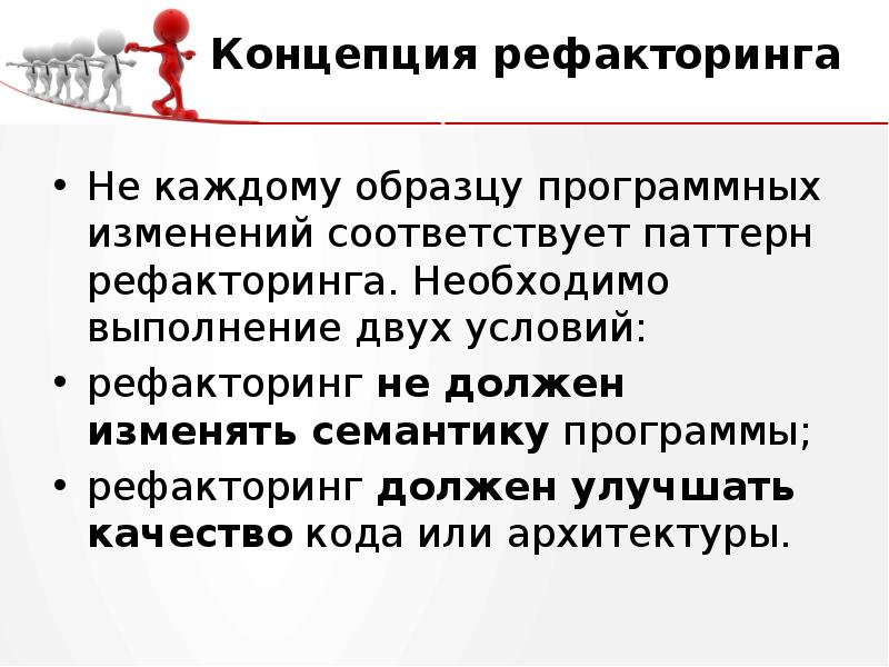 Соответствующее изменение. Соответствующее изменение