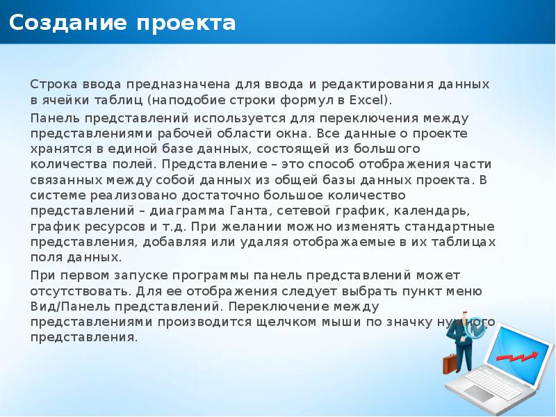 Проект строки. Строка ввода. Строка ввода предназначена:. Строка ввода служит для. Строка ввода аналогичных данных.