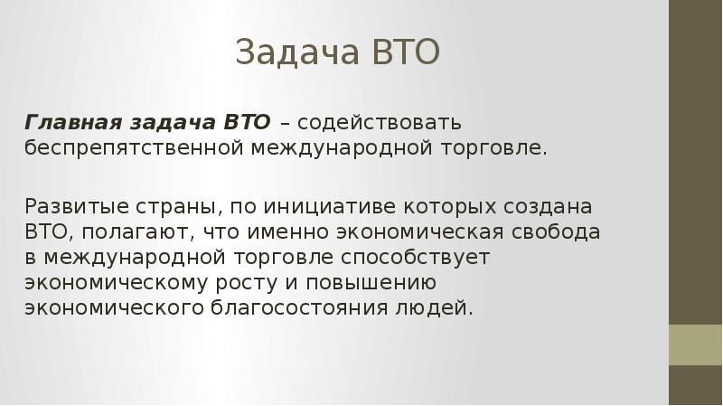 факторы влияющие на мировую торговлю. чему способствует торговля. субъекты содействующие торговле. организация международной торговли. чему способствует торговля.