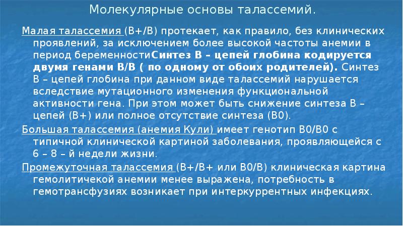 Презентация по гемолитической анемии