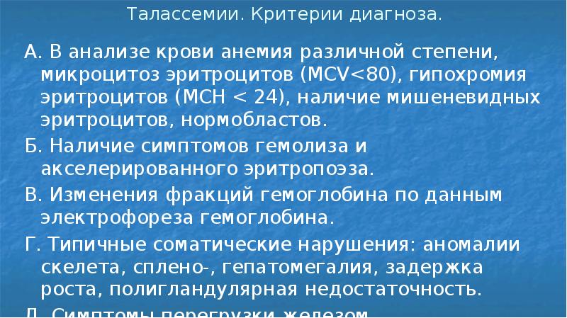 Презентация по гемолитической анемии