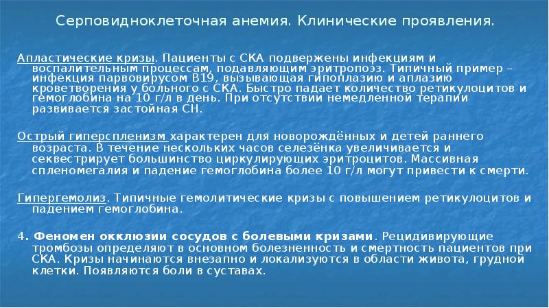 Степени анемии клинические рекомендации