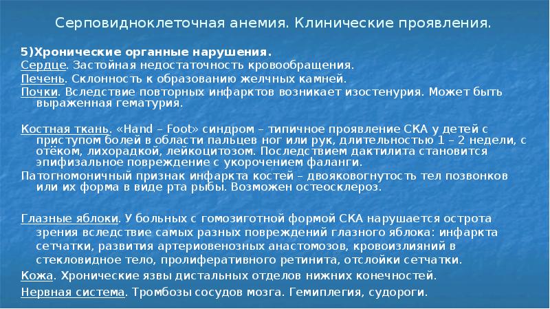 Презентация по гемолитической анемии