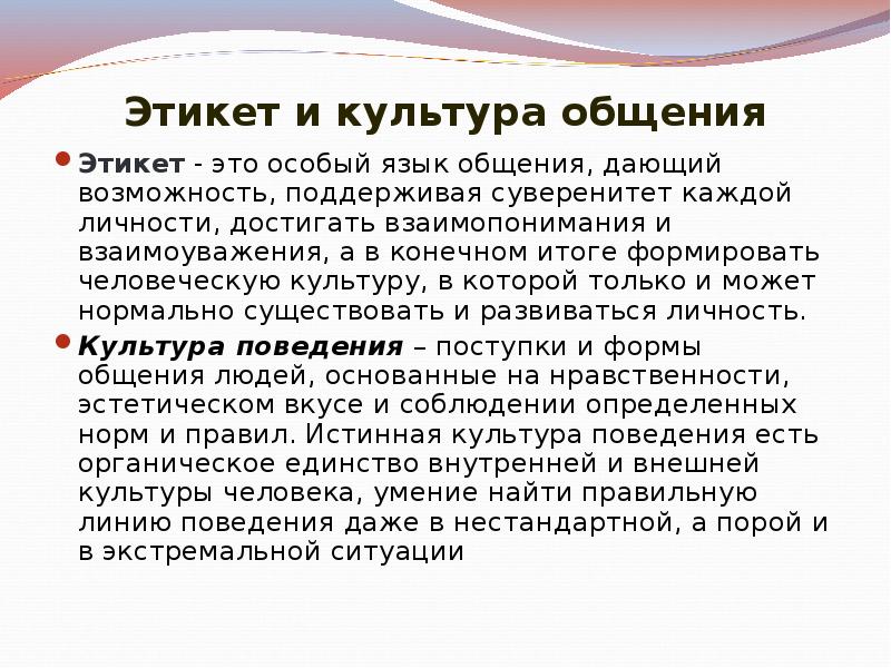 Общение культур примеры