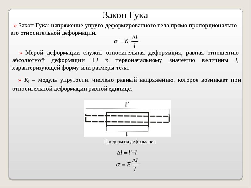 Определение физическому закону