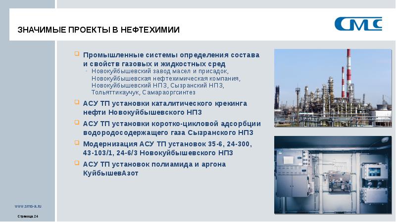 Новокуйбышевский завод масел и присадок. Новокуйбышевский нефтеперерабатывающий завод на карте. Карта Сызрани нефтеперерабатывающий завод. Завод НХК Новокуйбышевск.