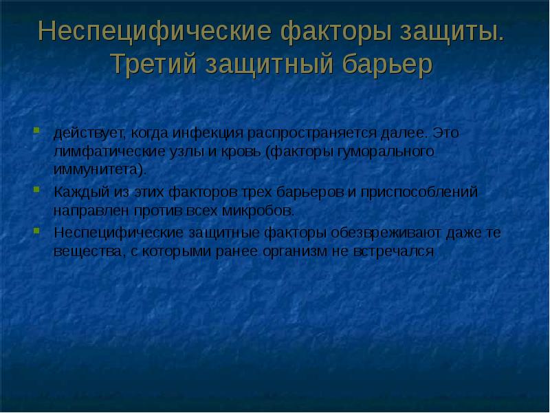 Презентация на тему патофизиология воспаления