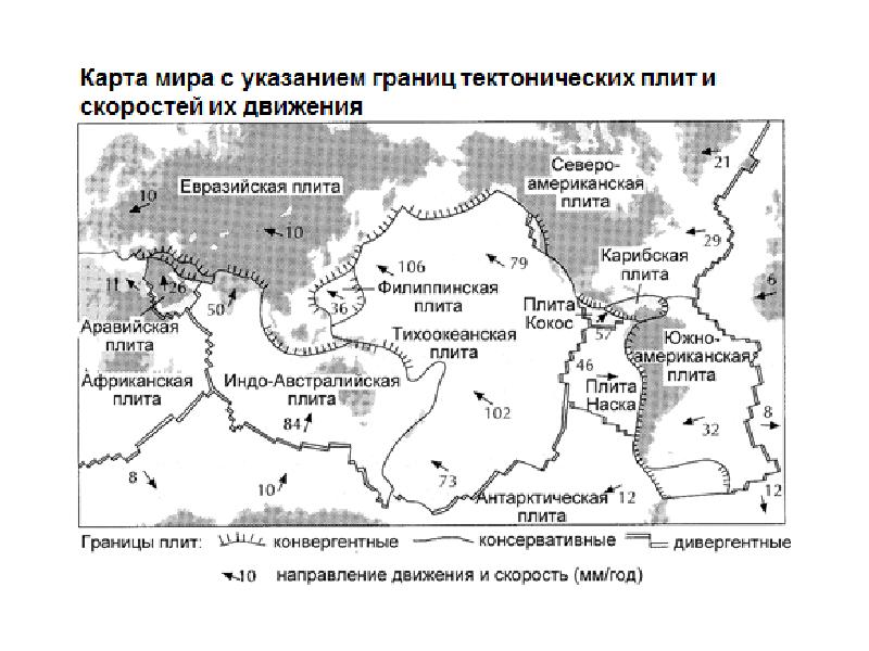 Тектонические плиты земли на карте мира фото