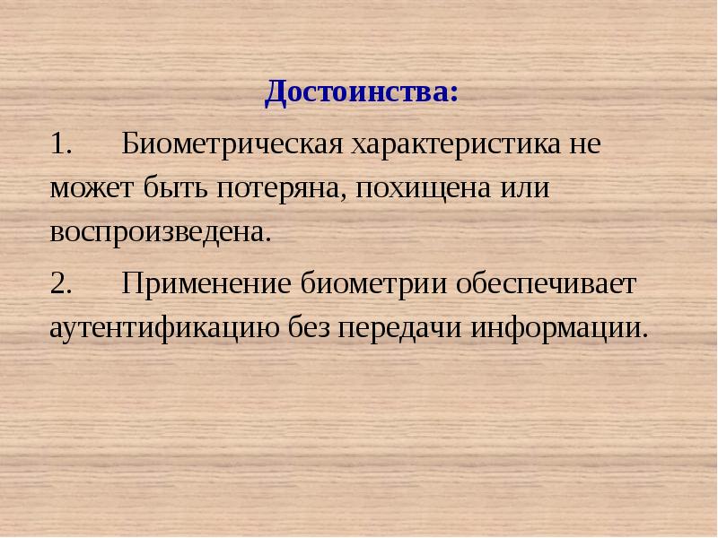 Преимущества идентификации. Преимущества идентификации. Современные биометрические методы идентификации. Идентификация это. Цифровая идентификация.