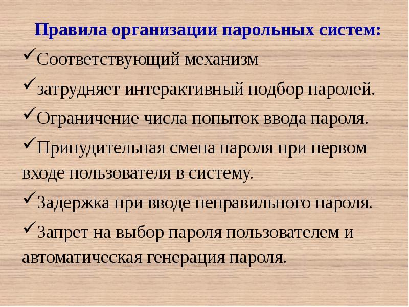 Правила фирмы