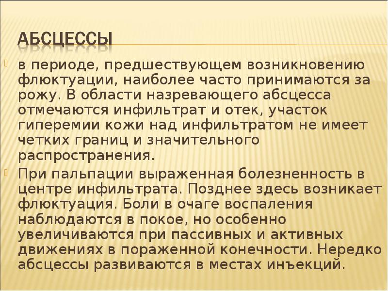 Предшествовавший период