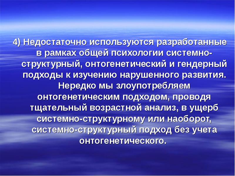 Добровольная деятельность. Современные тенденции развития клинической психологии. Онтогенетический подход. Онтогенетический и функциональный подход в психологии развития. Онтогенетический метод развития психики.