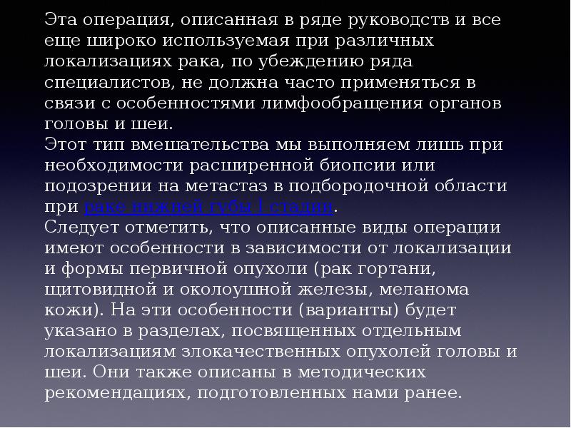 Планирование восстановительного лечения чло презентация