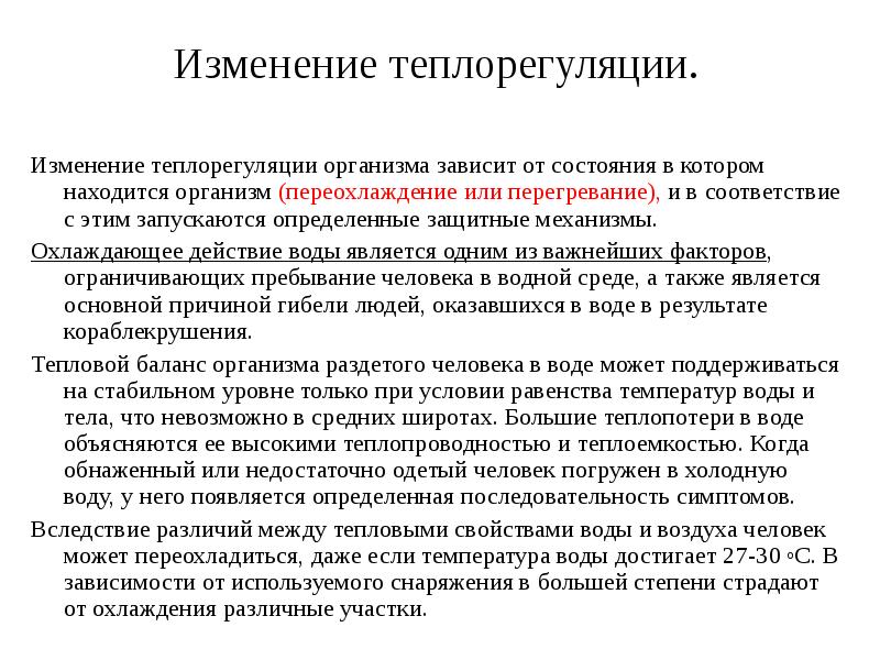 Запущенном определение