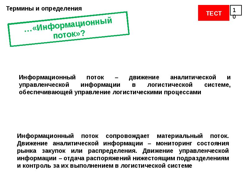 Административный тест россии. Практическое занятие 1 тема " послевоегное устройство.