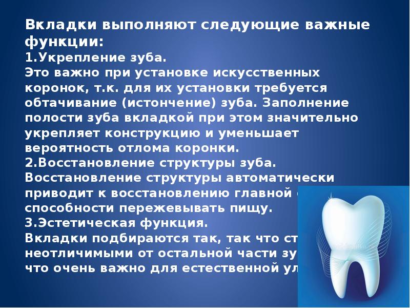 Лабораторные этапы изготовления вкладок. Методы изготовления вкладок. Вкладки технология изготовления. Методы изготовления вкладок в ортопедической стоматологии. Этапы изготовления вкладок стоматология ортопедическая.