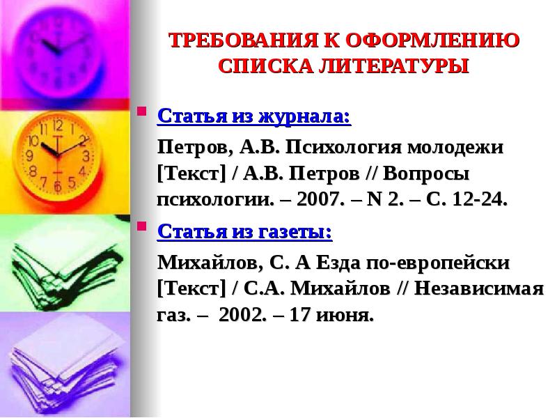 Статья 2007