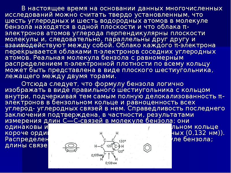 Бензойная кислота презентация