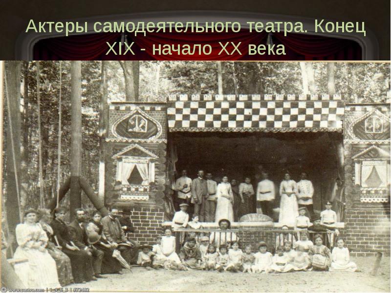 Реферат: Русский театр начала ХХ века