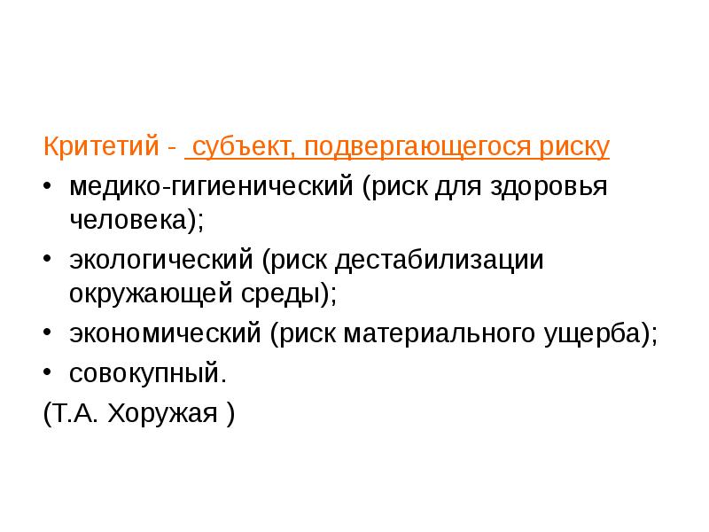 Опасность получения травм. Подвержение опасности жизни. Подвергается опасности жизни и здоровья. Стратегия предотвращения падений. Подвержение себя опасности.