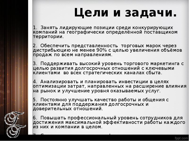 Занимать позицию. Занять в отрасли лидирующие положение. Задачи для занятия лидирующей позиции. За счёт чего можнозанять лидирующие позиции организации. Занять в отрасли лидирующее положение считается задачей или целью.