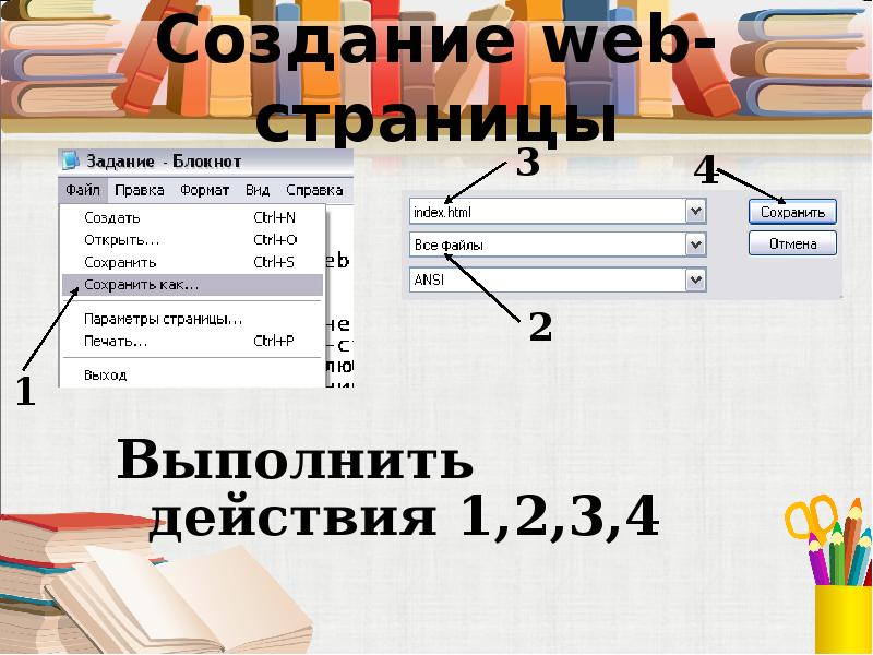 Прочитай содержимое страницы