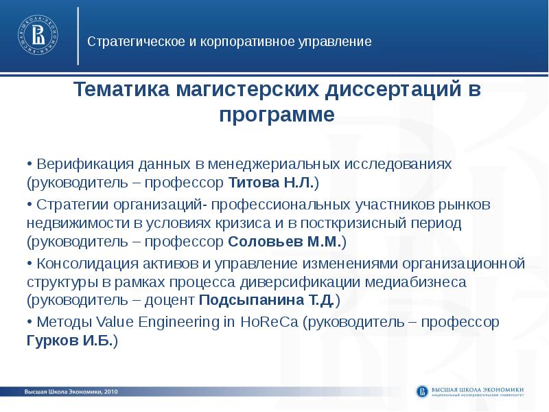 Корпоративное управление презентация