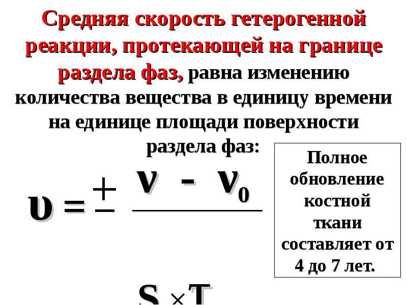 Выберите уравнения или схемы гетерогенных реакций