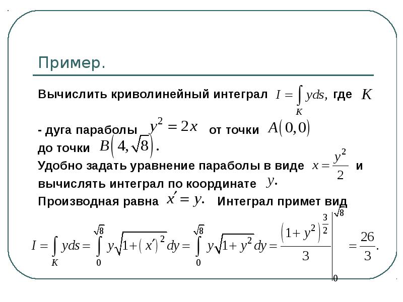 Найти среднее значение интеграла. Найти среднее значение интеграла